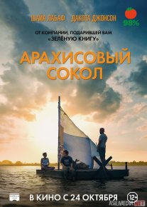 Yong'oqli lochin Uzbek tilida 2019 O'zbekcha tarjima kino HD