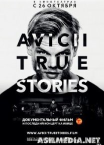 Авичи: Правдивые истории / Avicii: True Stories