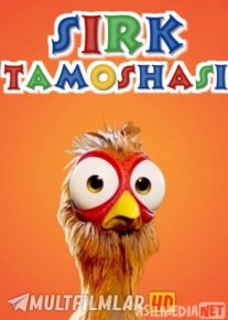 Sirk tamoshasi / Tovuq yugurishi Uzbek tilida multfilm 2020 O'zbek tarjima kino HD