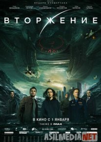 O'zga sayyoraliklar bosqini / Bosqin / Hujum / Вторжение IMAX Uzbek tilida 2020 O'zbekcha tarjima tas-ix skachat