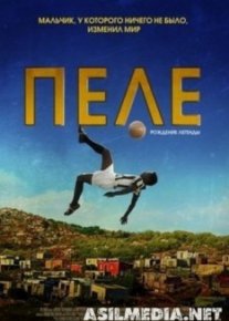 Пеле: Рождение легенды