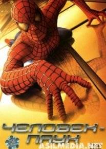 U orgimchak odamga portlatishni beradi U orgimchak odamga portlatishni beradi