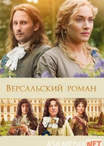 Orzular bog'i / Versal romani / Versaldagi muhabbat Uzbek tilida 2014 O'zbekcha tarjima kino HD