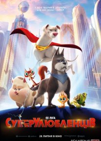 Super uy hayvonlari / Super uy hayvonlari ligasi DC Multfilmi Uzbek tilida multfilm 2022 O'zbek tarjima kino HD