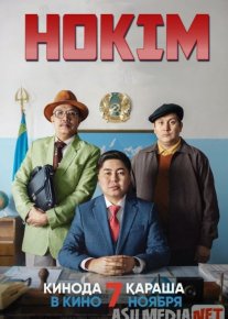 Hokim / Xokim / Hokim buva Komediya Qozoq kino Uzbek tilida 2019 HD O'zbek tarjima tas-ix skachat