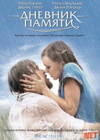 Xotira Kundaligi Uzbek tilida 2004 O'zbekcha tarjima kino HD