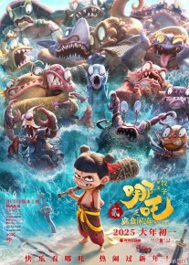 Neja 2 / Neeja 2 / Ne Zha 2 Xitoy multfilmi Uzbek tilida multfilm 2025 O'zbek tarjima kino HD