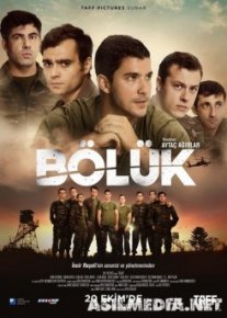 Рота / Boluk 2017.