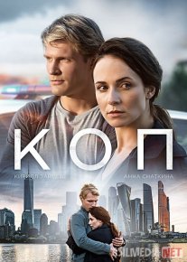 Ajnabiy izquvar / politsiyachi Rossiya Yangi seriali Barcha qismlar O'zbek tilida 2018 Uzbekcha tarjima