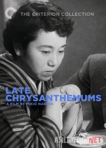 Kechki Xrizantema Yaponiya filmi Uzbek tilida 1954 HD O'zbek tarjima