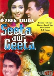 Zita va Gita HInd Kinosi O'zbek tilida 1972 Uzbekcha tarjima Tas-IX skachat