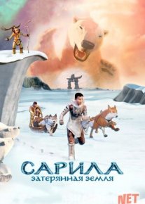 Shimol Afsonalari Uzbek tilida multfilm 2013 O'zbek tarjima kino HD