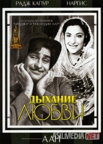 Muhabbat nafasi Hind kinosi Uzbek tilida 1953 O'zbekcha tarjima kino HD