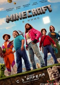 Minecraft / Maynkraft Premyera Uzbek tilida O'zbekcha 2025 tarjima kino Full HD tas-ix skachat