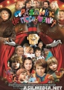 Дети шпионов 4