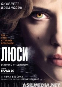 Люси