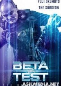 Бета-тест