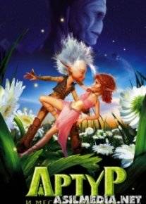 Artur va Minions jinsiy aloqa