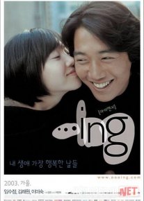 So'nggi ilinj Janubiy Koreya filmi Uzbek tilida 2003 O'zbekcha tarjima kino HD