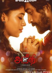 Zulm / Zulum / Yovuz yil Hind kino Uzbek tilida O'zbekcha 2023 tarjima kino Full HD tas-ix skachat