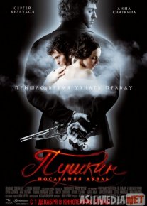 Oxirgi / So'ngi duel Uzbek tilida 2021 O'zbekcha tarjima kino HD