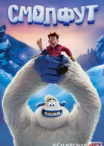 Smolfut / Small Foot Uzbek tilida multfilm 2018 O'zbek tarjima kino HD