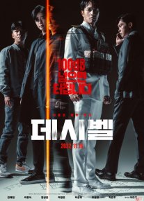 Detsibel / Desibel Janubiy Koreya filmi Uzbek tilida 2022 O'zbekcha tarjima kino HD