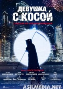 Девушка с косой