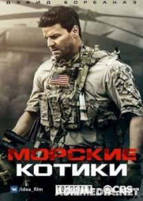 Спецназ (1-сезон 1-15 серии)