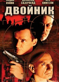 Qiyofadosh / Egizak / Topshiriq Kanada filmi Uzbek tilida O'zbekcha 1997 tarjima kino Full HD tas-ix skachat