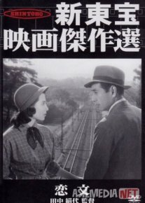 Sevgi maktublari Yaponiya filmi Uzbek tilida 1953 HD O'zbek tarjima