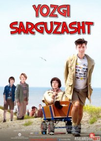 Yozgi sarguzasht Uzbek tilida 2013 O'zbekcha tarjima kino HD