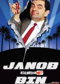 Janob Bin / Mister Bean Uzbek tilida 1997 O'zbekcha tarjima kino HD