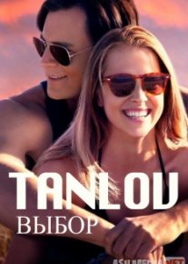 Tanlov Uzbek O`zbek tilida tas-ix skachat download