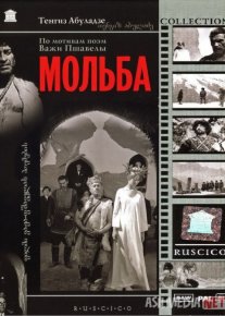 Iltijo Mosfilm SSSR kinosi Uzbek tilida 1967 O'zbekcha tarjima kino HD
