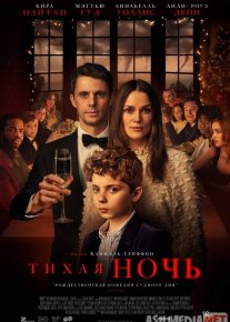 Sokin tun / Tinch kecha ujas kino Uzbek tilida 2022 O'zbekcha tarjima film Full HD skachat