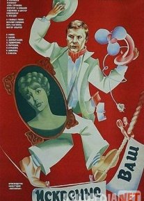 Kamtarin qulingiz Mosfilm SSSR kinosi Uzbek tilida 1985 O'zbekcha tarjima kino HD