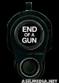 Конец ствола