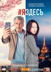 Men shu yerdaman Uzbek tilida 2019 O'zbekcha tarjima kino HD
