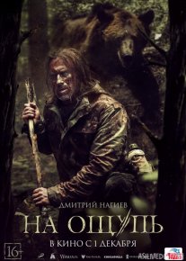 Yolg'izlik Rossiya filmi Uzbek tilida 2022 O'zbekcha tarjima kino HD