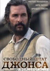 Свободный штат Джонса