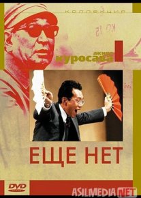 Ustoz / Hali yo'q / Madadayo Yaponiya filmi Uzbek tilida 1993 HD O'zbek tarjima