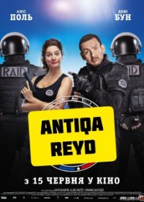 Antiqa reyd / Politsiyachi Qiz / Raid dingue Uzbek tilida 2017 O'zbekcha tarjima kino HD