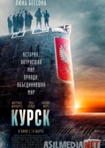 Курск 2018 HD Tas-Ix skachat