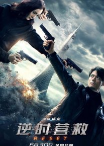 Teskari hisob: Qayta ishga tushirish Uzbek tilida 2017 O'zbekcha tarjima film Full HD skachat