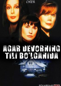 Devorlar so'zlashganda edi 1 / Agar devorning tili bo'lganda 1 1996 Uzbek tilida O'zbekcha tarjima kino Full HD tas-ix skachat
