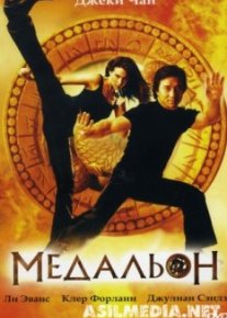 Медальон