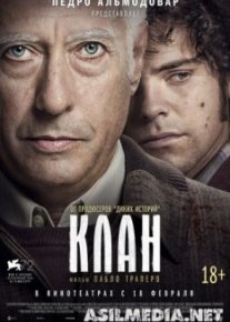 Клан