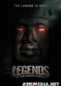 Легенды затерянного храма