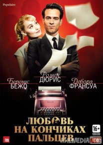 Barmoqlar sehri / Barmoq uchidagi sevgi Uzbek tilida 2012 O'zbekcha tarjima kino HD